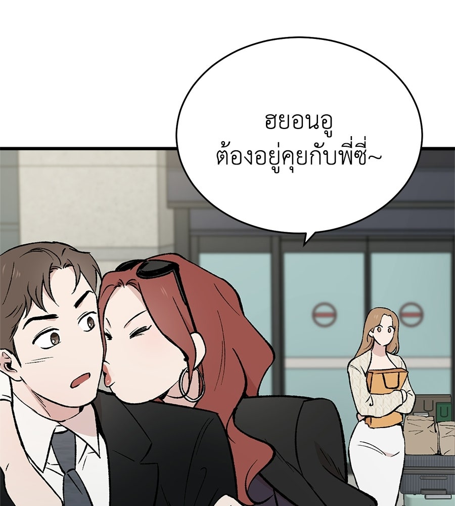 บ้านหลังนั้น...ฉันคือเธอ - หน้า 170
