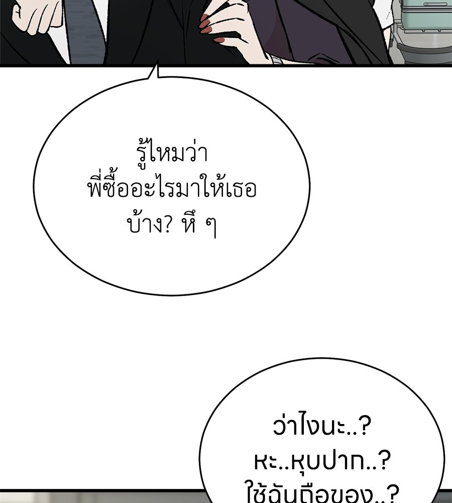 บ้านหลังนั้น...ฉันคือเธอ - หน้า 171
