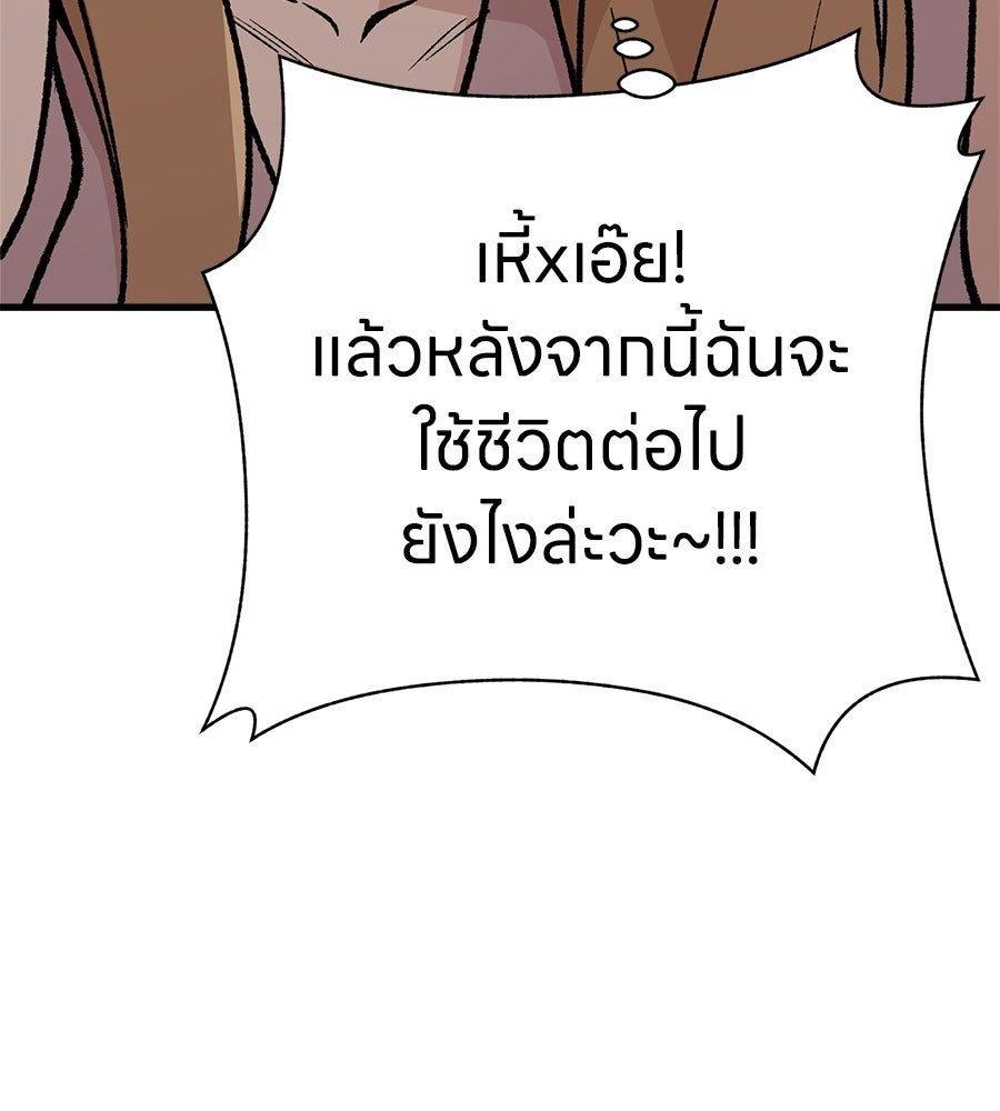 บ้านหลังนั้น...ฉันคือเธอ - หน้า 18