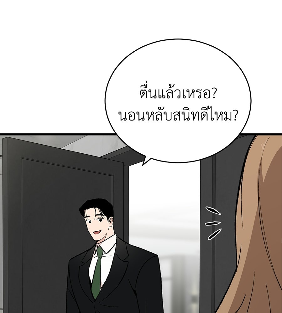 บ้านหลังนั้น...ฉันคือเธอ - หน้า 19