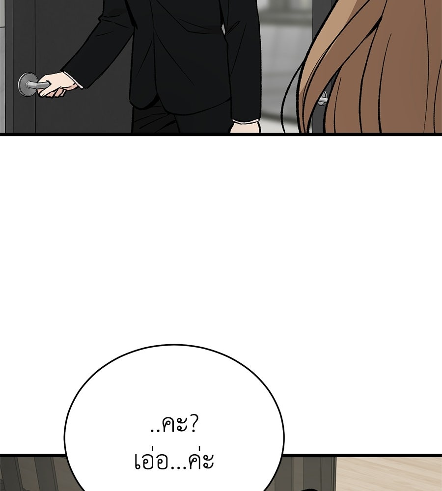 บ้านหลังนั้น...ฉันคือเธอ - หน้า 20