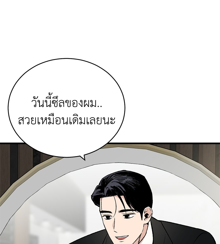 บ้านหลังนั้น...ฉันคือเธอ - หน้า 22