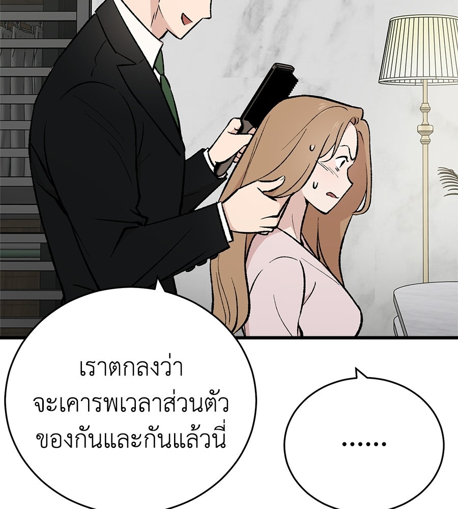 บ้านหลังนั้น...ฉันคือเธอ - หน้า 25