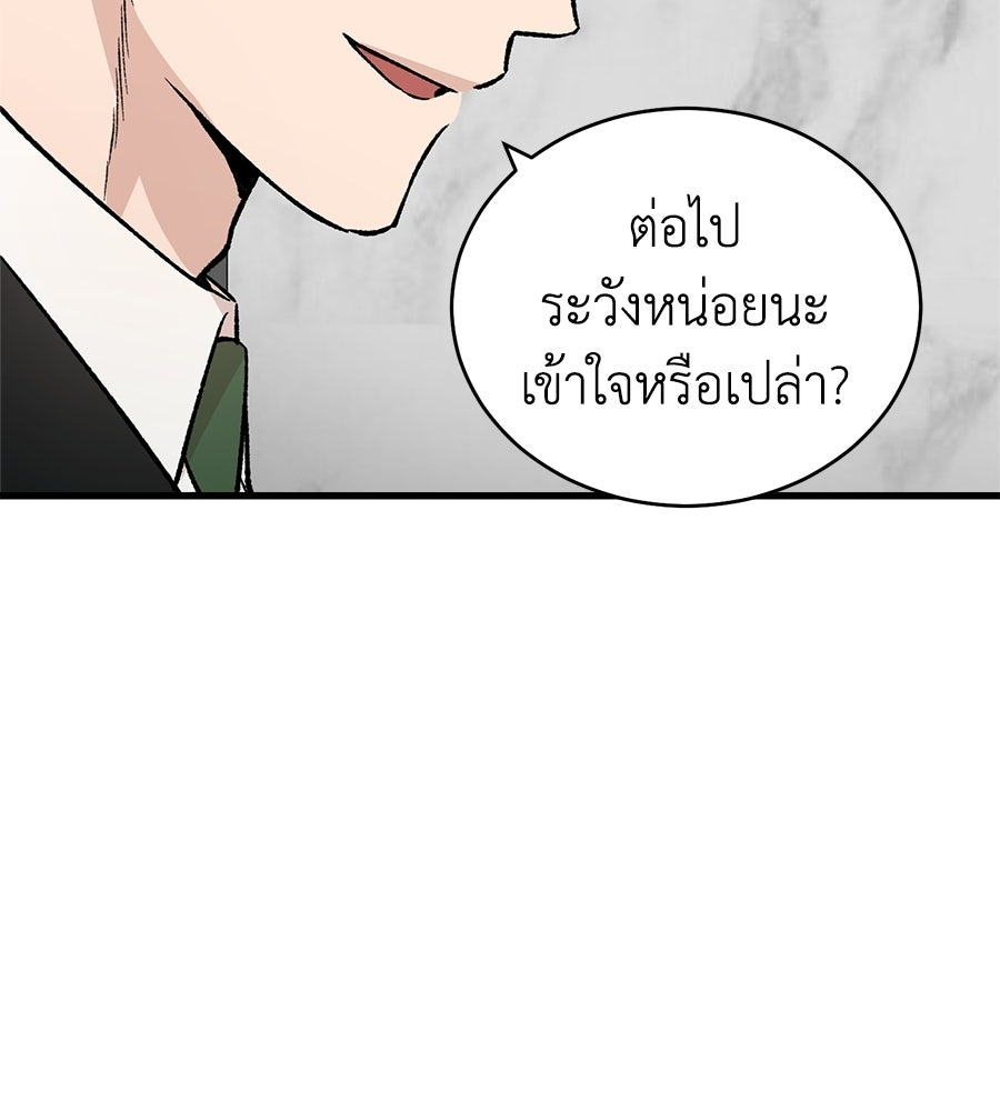 บ้านหลังนั้น...ฉันคือเธอ - หน้า 27