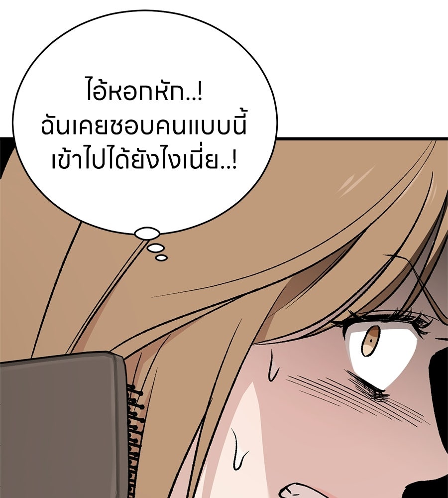 บ้านหลังนั้น...ฉันคือเธอ - หน้า 28