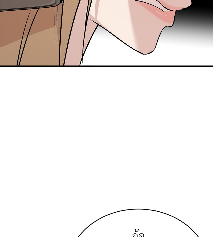 บ้านหลังนั้น...ฉันคือเธอ - หน้า 29
