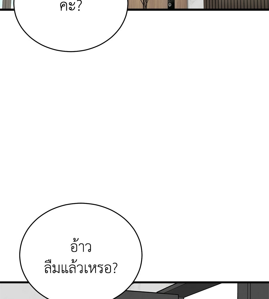บ้านหลังนั้น...ฉันคือเธอ - หน้า 31