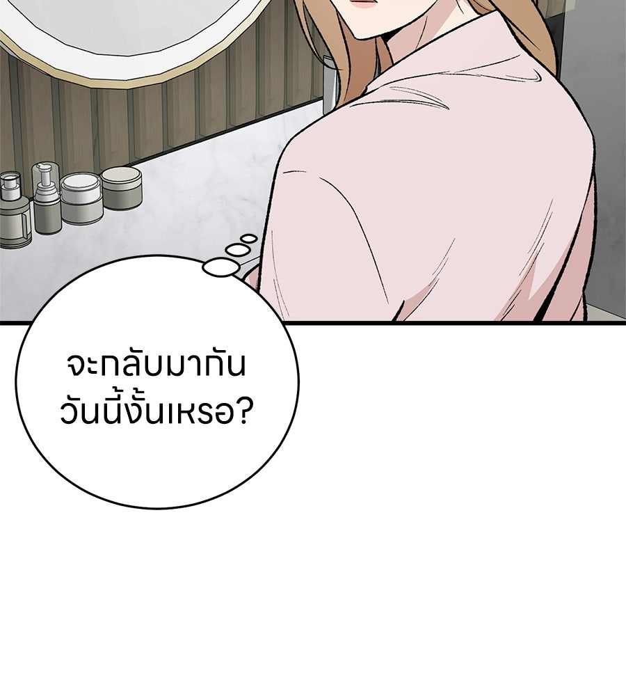 บ้านหลังนั้น...ฉันคือเธอ - หน้า 34