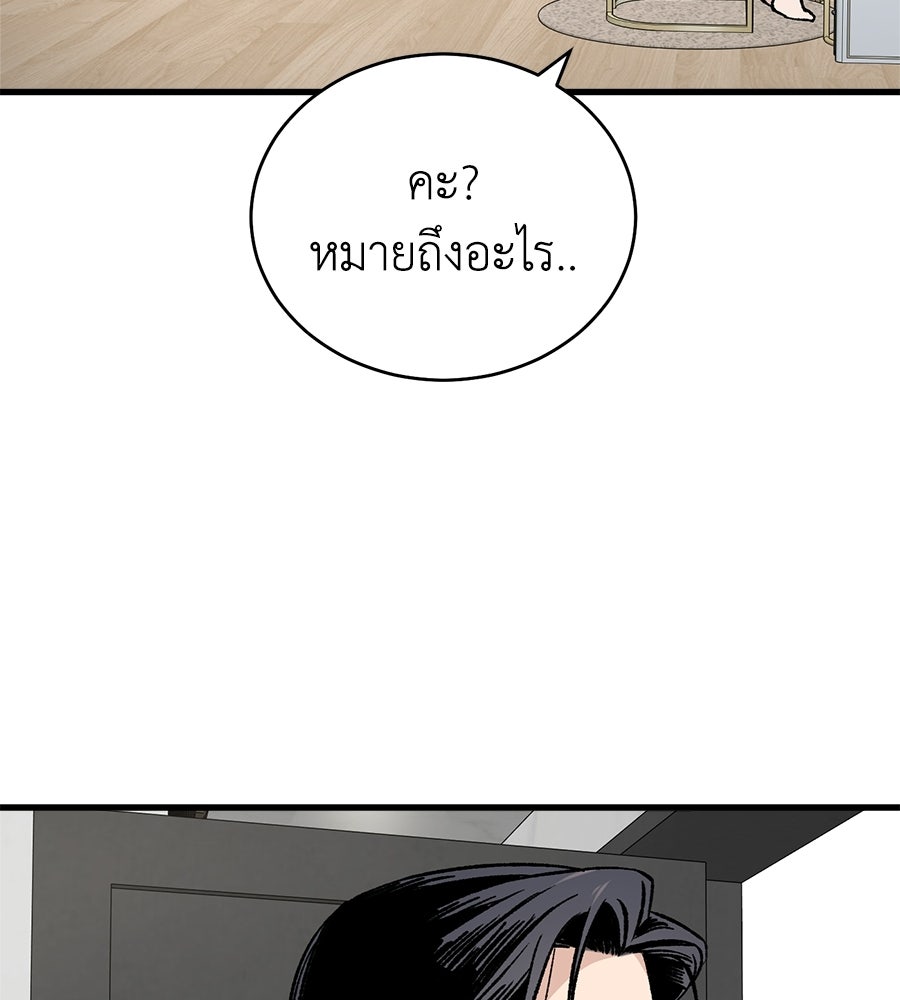 บ้านหลังนั้น...ฉันคือเธอ - หน้า 36