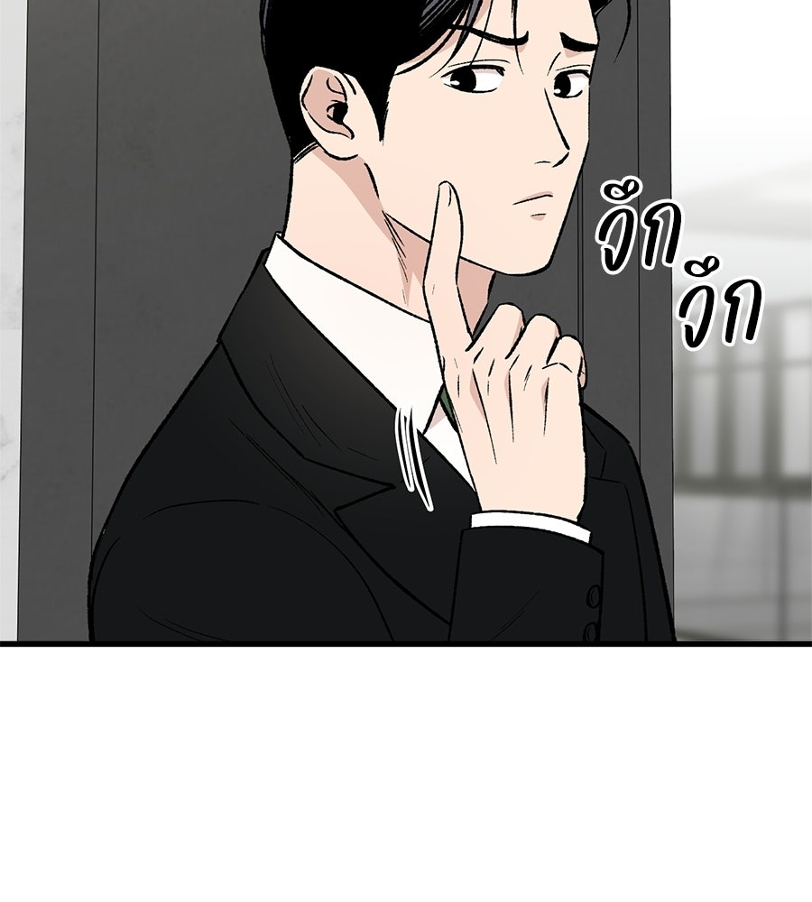 บ้านหลังนั้น...ฉันคือเธอ - หน้า 37
