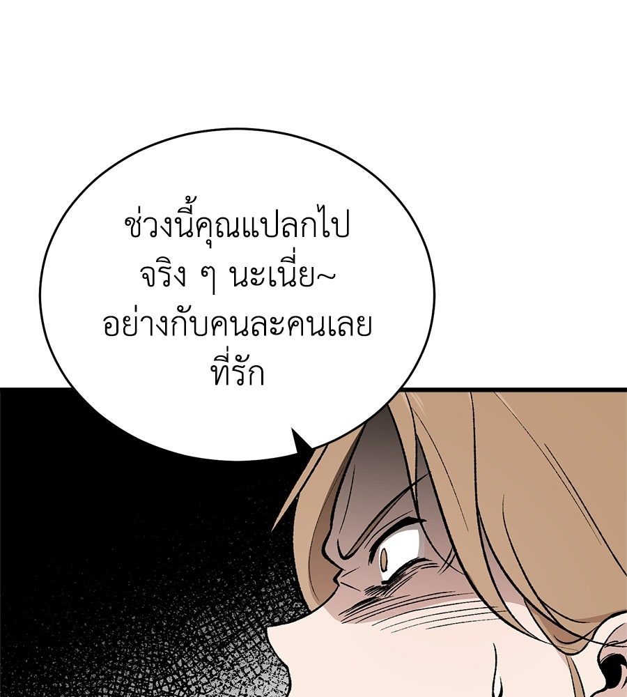 บ้านหลังนั้น...ฉันคือเธอ - หน้า 38