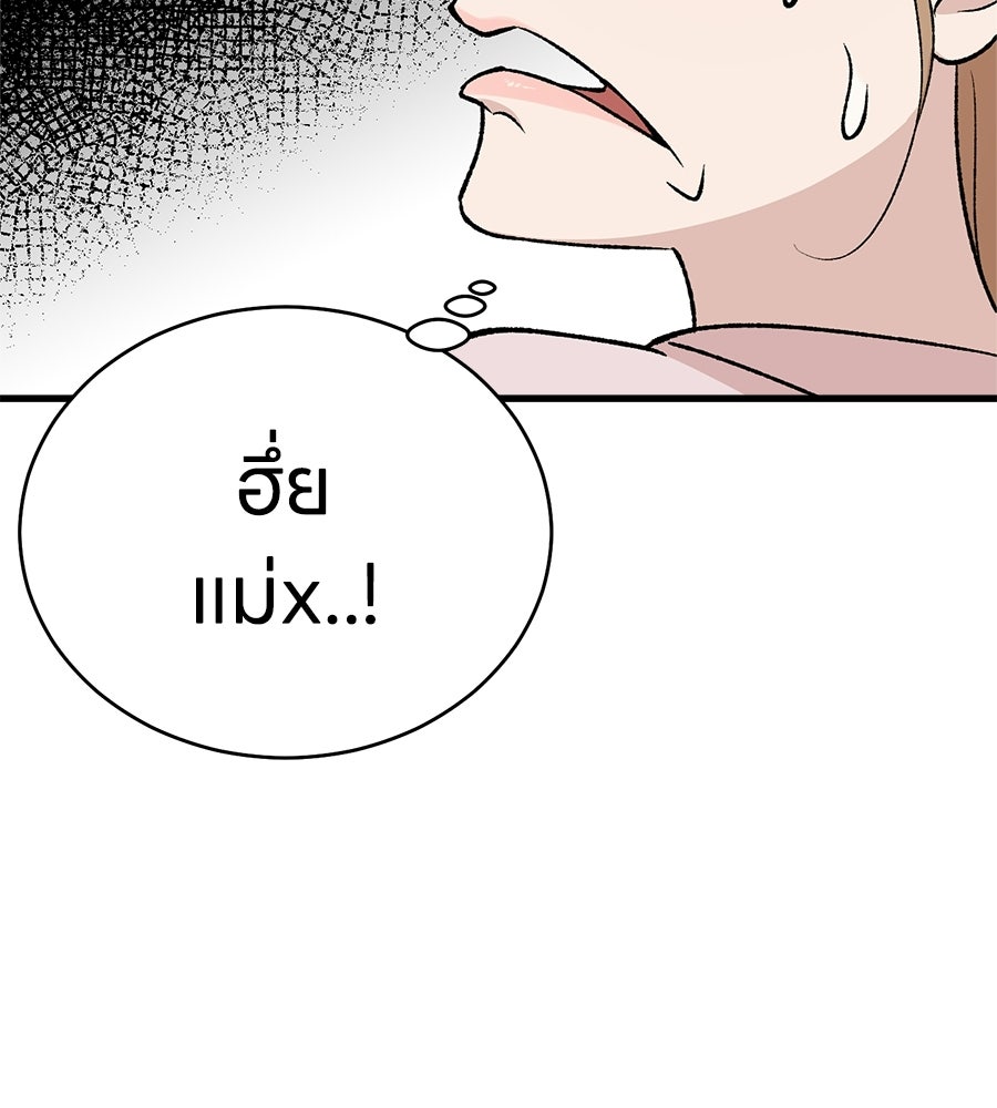 บ้านหลังนั้น...ฉันคือเธอ - หน้า 39