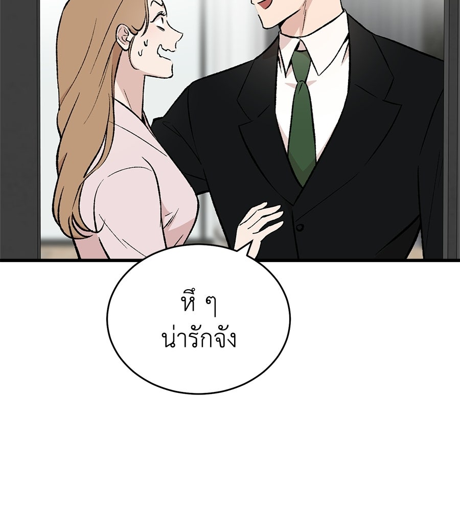 บ้านหลังนั้น...ฉันคือเธอ - หน้า 42