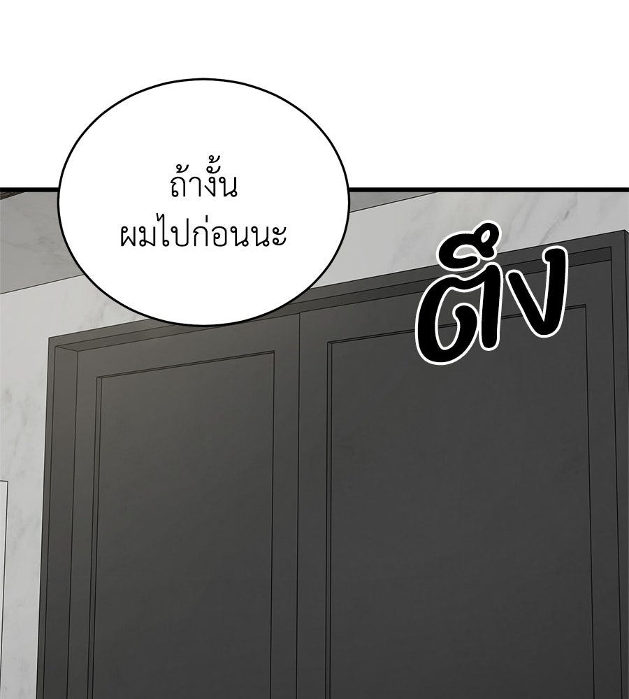 บ้านหลังนั้น...ฉันคือเธอ - หน้า 43