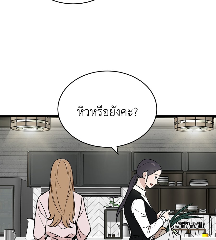บ้านหลังนั้น...ฉันคือเธอ - หน้า 51