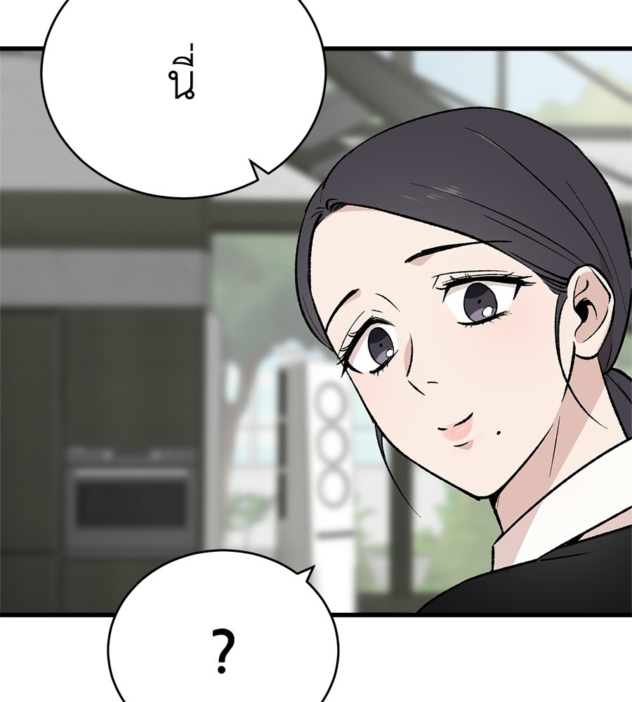 บ้านหลังนั้น...ฉันคือเธอ - หน้า 53