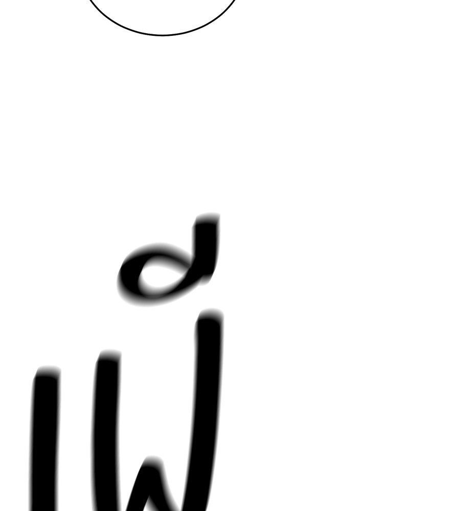 บ้านหลังนั้น...ฉันคือเธอ - หน้า 54