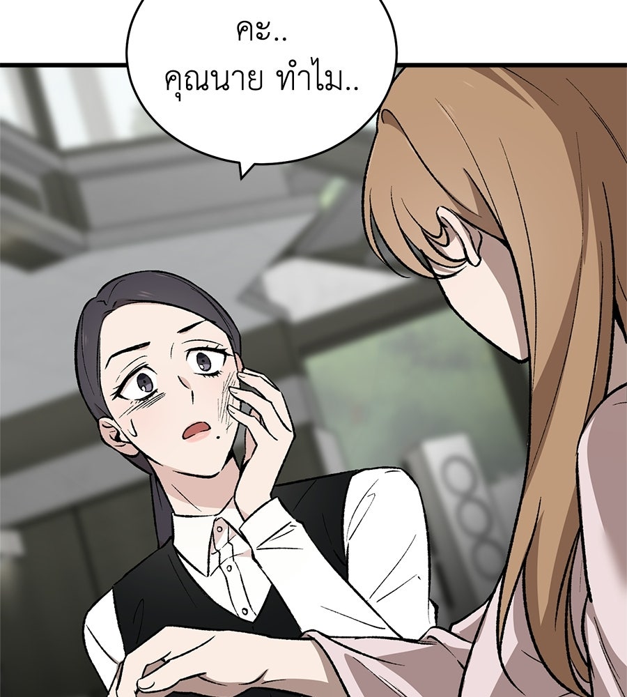 บ้านหลังนั้น...ฉันคือเธอ - หน้า 59