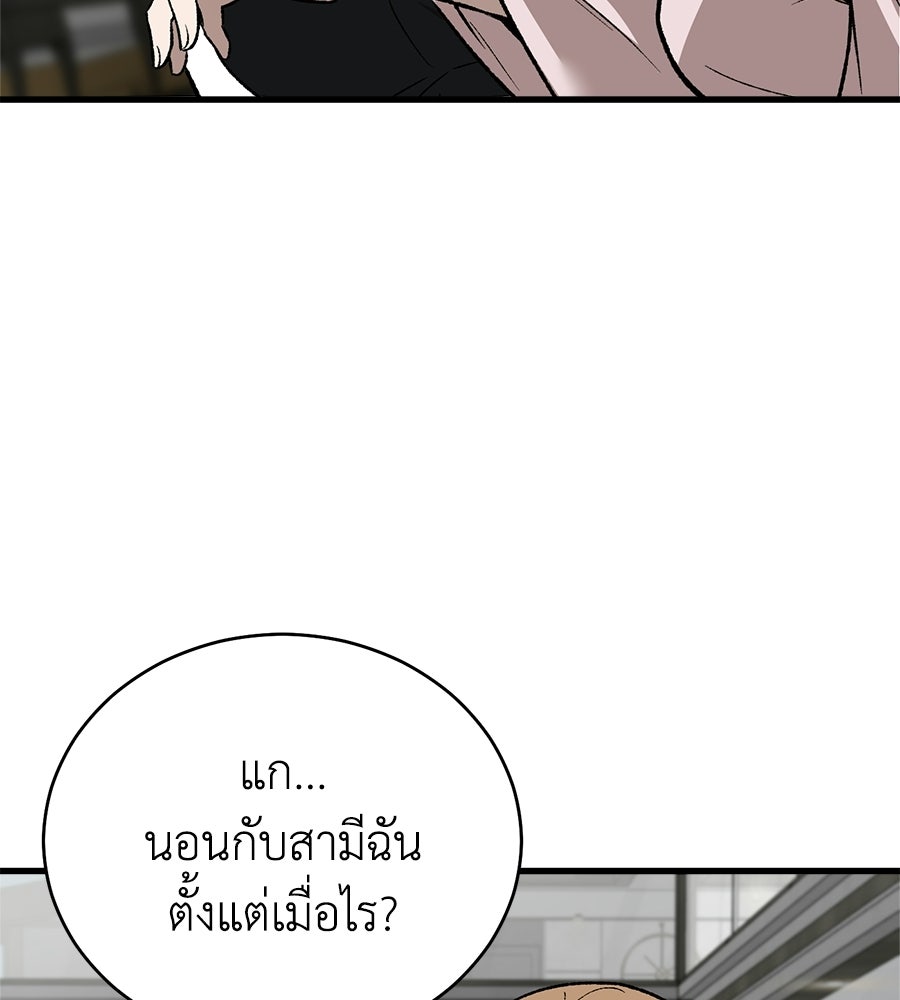 บ้านหลังนั้น...ฉันคือเธอ - หน้า 60