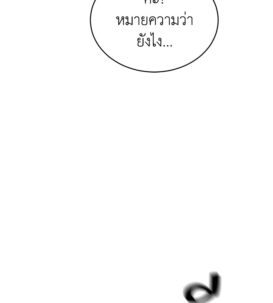 บ้านหลังนั้น...ฉันคือเธอ - หน้า 62