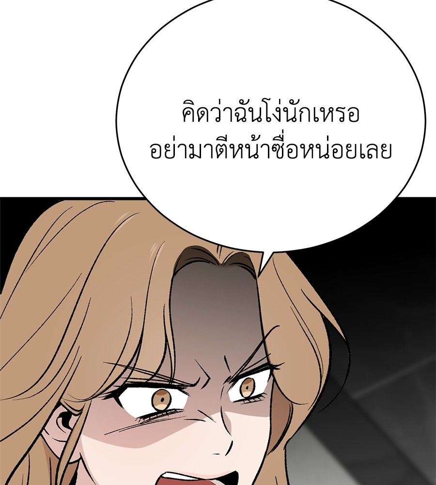 บ้านหลังนั้น...ฉันคือเธอ - หน้า 65