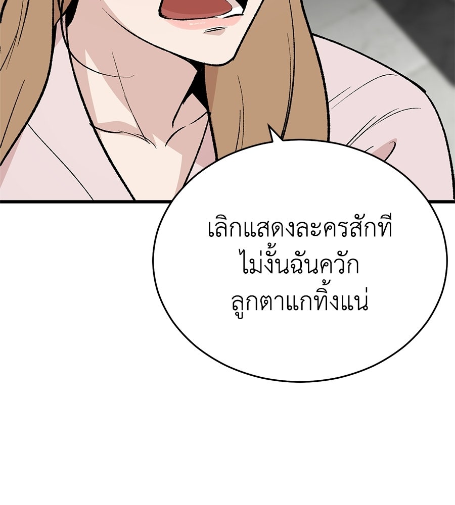 บ้านหลังนั้น...ฉันคือเธอ - หน้า 66