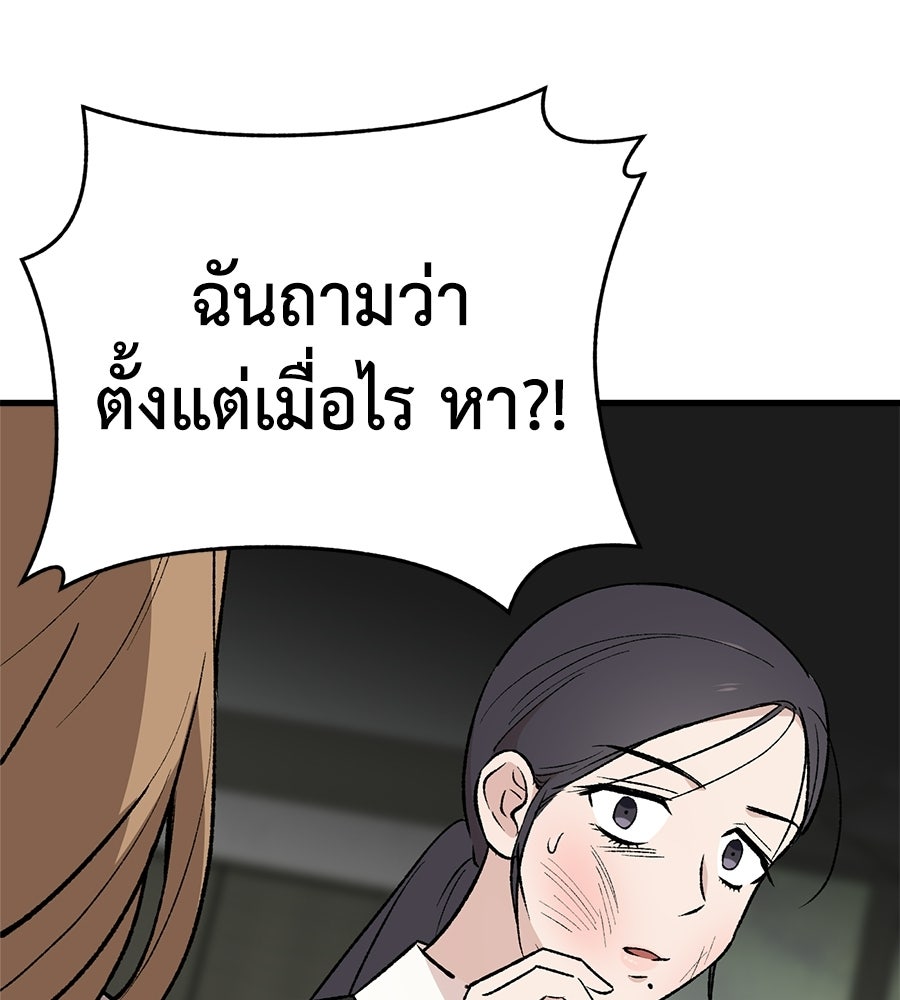 บ้านหลังนั้น...ฉันคือเธอ - หน้า 67