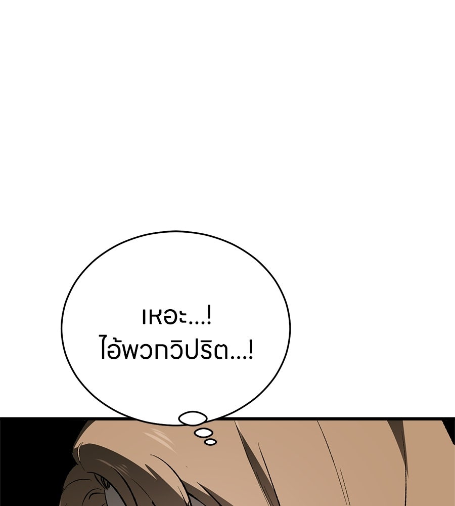 บ้านหลังนั้น...ฉันคือเธอ - หน้า 7