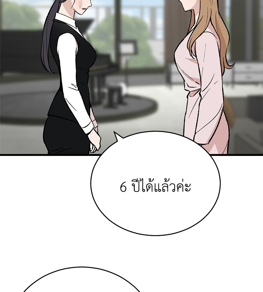 บ้านหลังนั้น...ฉันคือเธอ - หน้า 71
