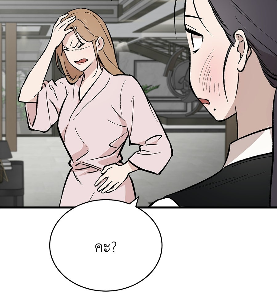 บ้านหลังนั้น...ฉันคือเธอ - หน้า 74