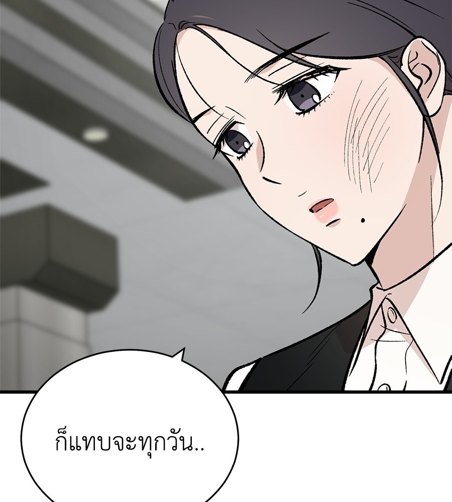 บ้านหลังนั้น...ฉันคือเธอ - หน้า 81