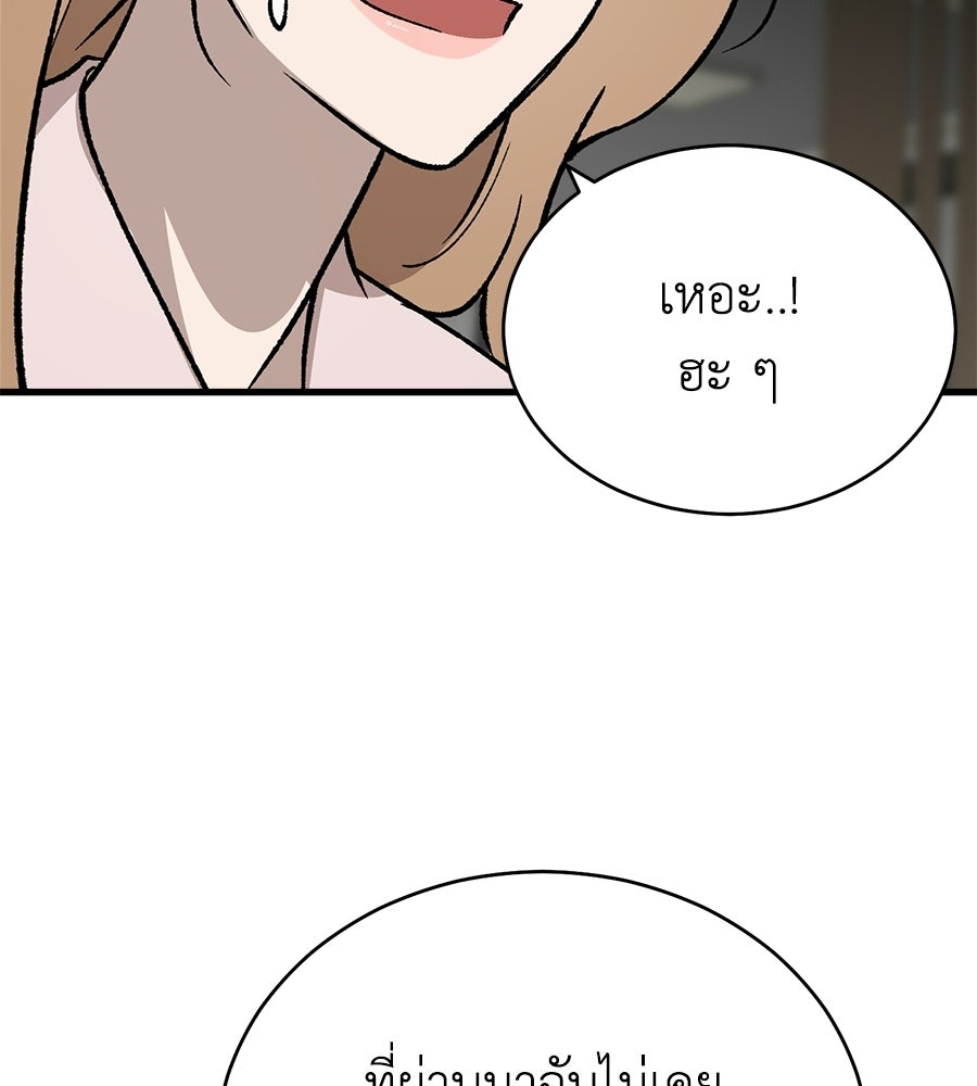 บ้านหลังนั้น...ฉันคือเธอ - หน้า 83