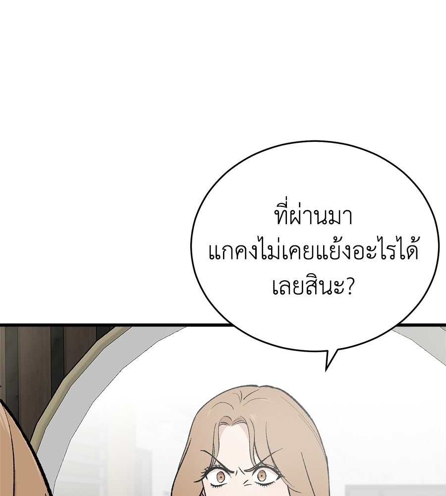 บ้านหลังนั้น...ฉันคือเธอ - หน้า 9
