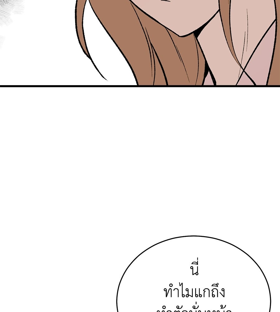 บ้านหลังนั้น...ฉันคือเธอ - หน้า 90