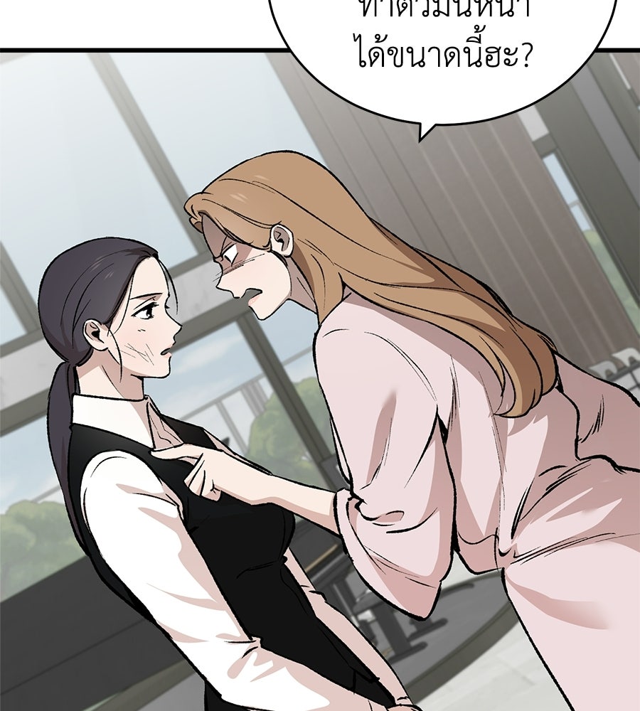 บ้านหลังนั้น...ฉันคือเธอ - หน้า 91