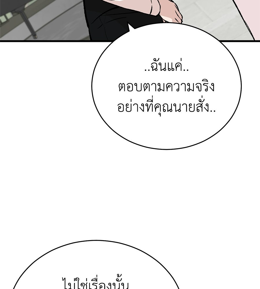บ้านหลังนั้น...ฉันคือเธอ - หน้า 92