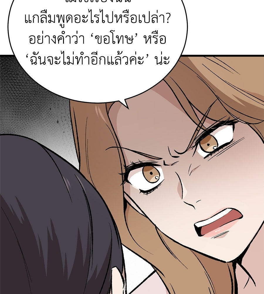 บ้านหลังนั้น...ฉันคือเธอ - หน้า 93