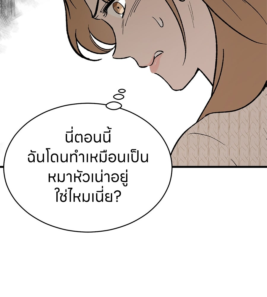 บ้านหลังนั้น...ฉันคือเธอ - หน้า 10