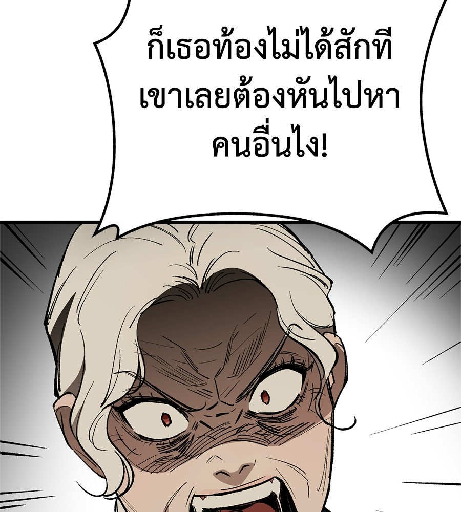 บ้านหลังนั้น...ฉันคือเธอ - หน้า 104