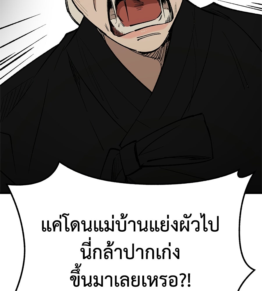 บ้านหลังนั้น...ฉันคือเธอ - หน้า 105