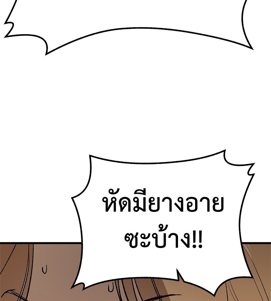 บ้านหลังนั้น...ฉันคือเธอ - หน้า 106