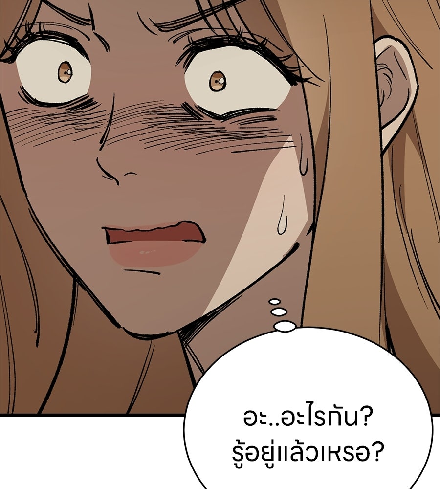 บ้านหลังนั้น...ฉันคือเธอ - หน้า 107