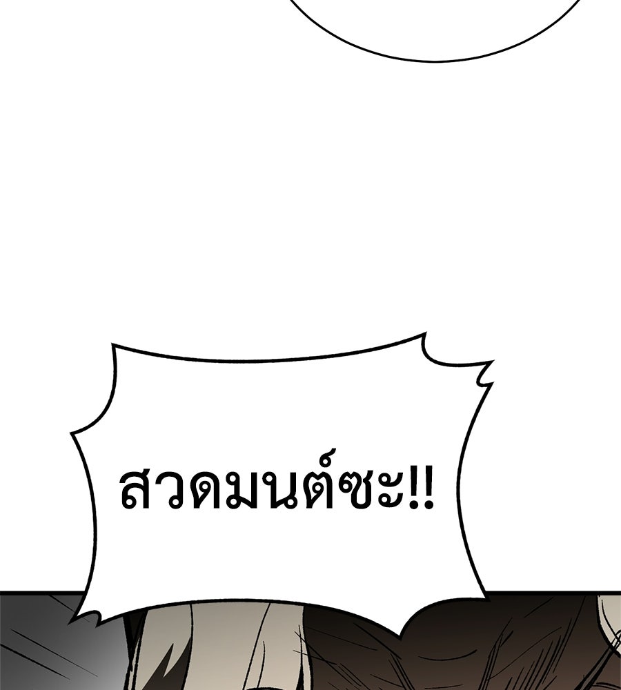 บ้านหลังนั้น...ฉันคือเธอ - หน้า 108