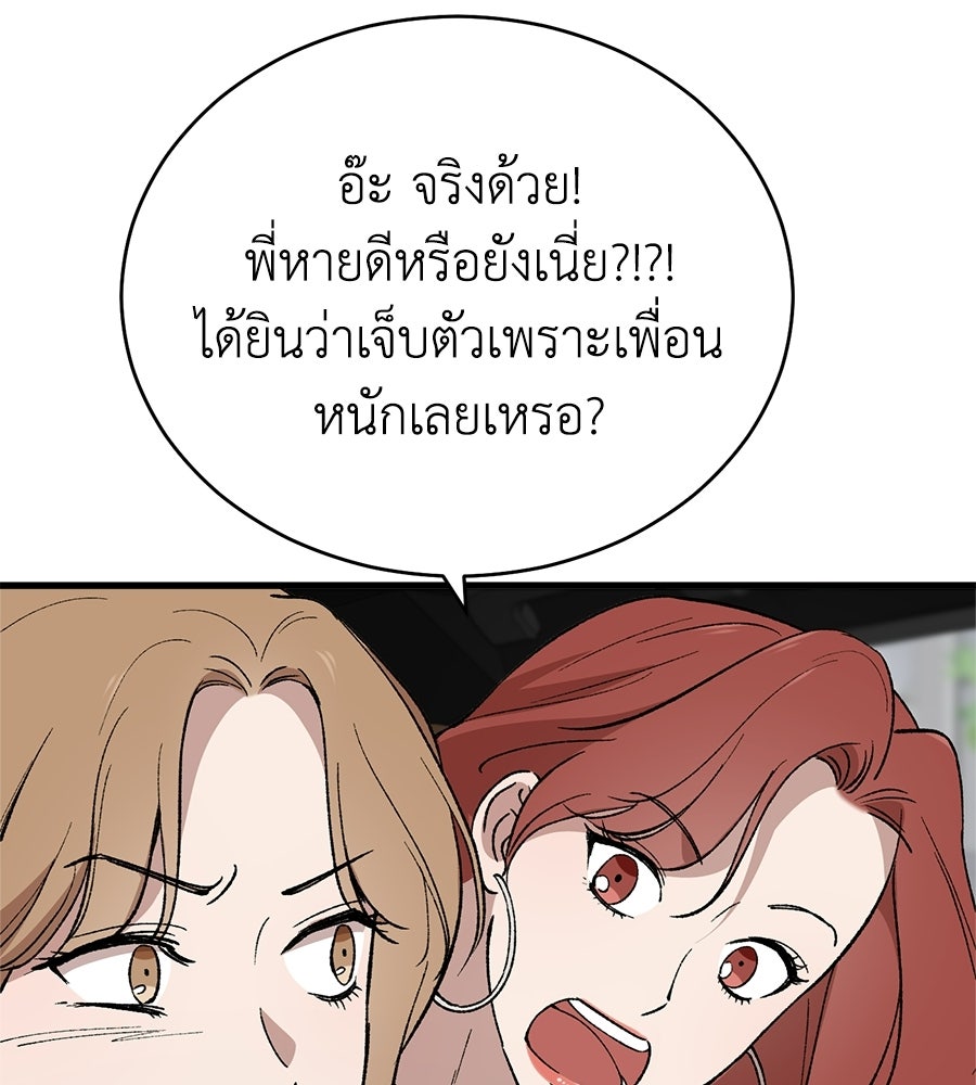 บ้านหลังนั้น...ฉันคือเธอ - หน้า 11