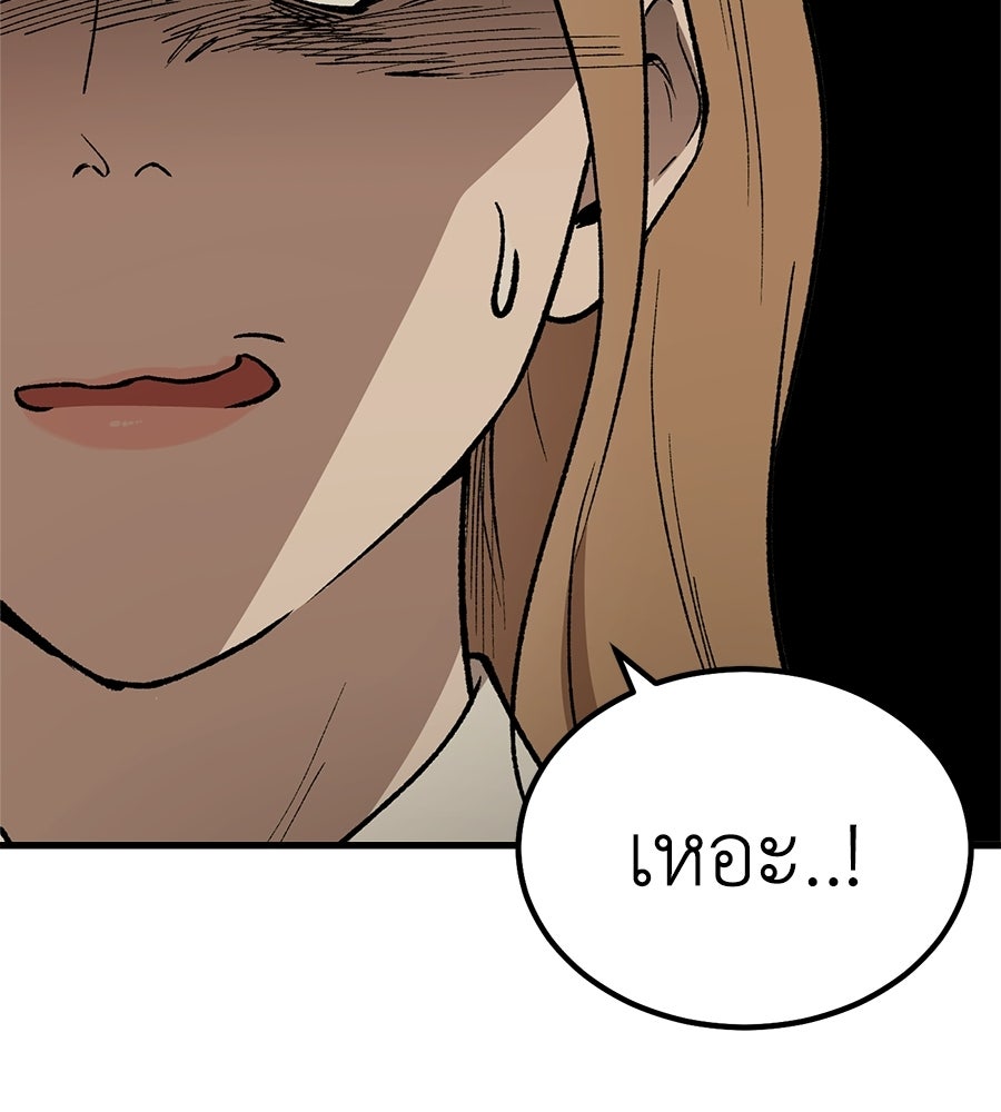 บ้านหลังนั้น...ฉันคือเธอ - หน้า 111