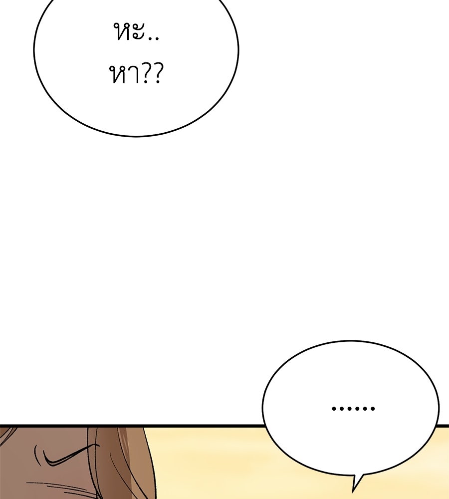 บ้านหลังนั้น...ฉันคือเธอ - หน้า 114