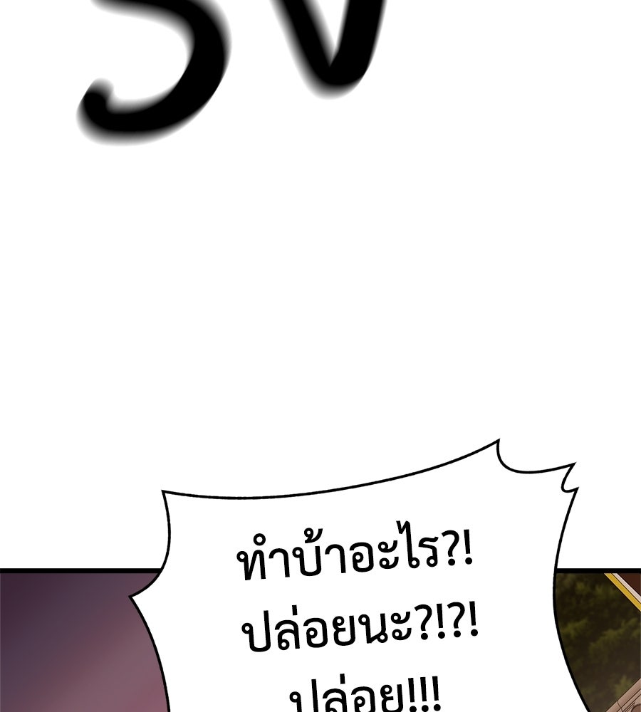 บ้านหลังนั้น...ฉันคือเธอ - หน้า 122
