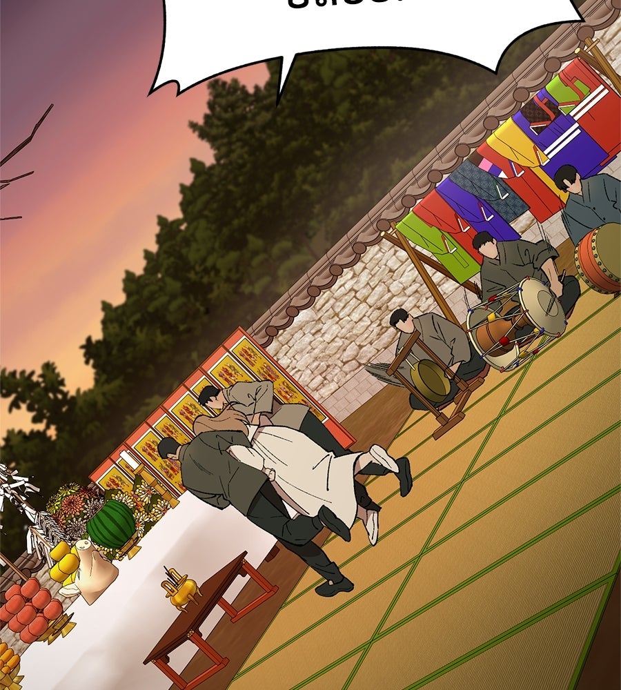 บ้านหลังนั้น...ฉันคือเธอ - หน้า 123