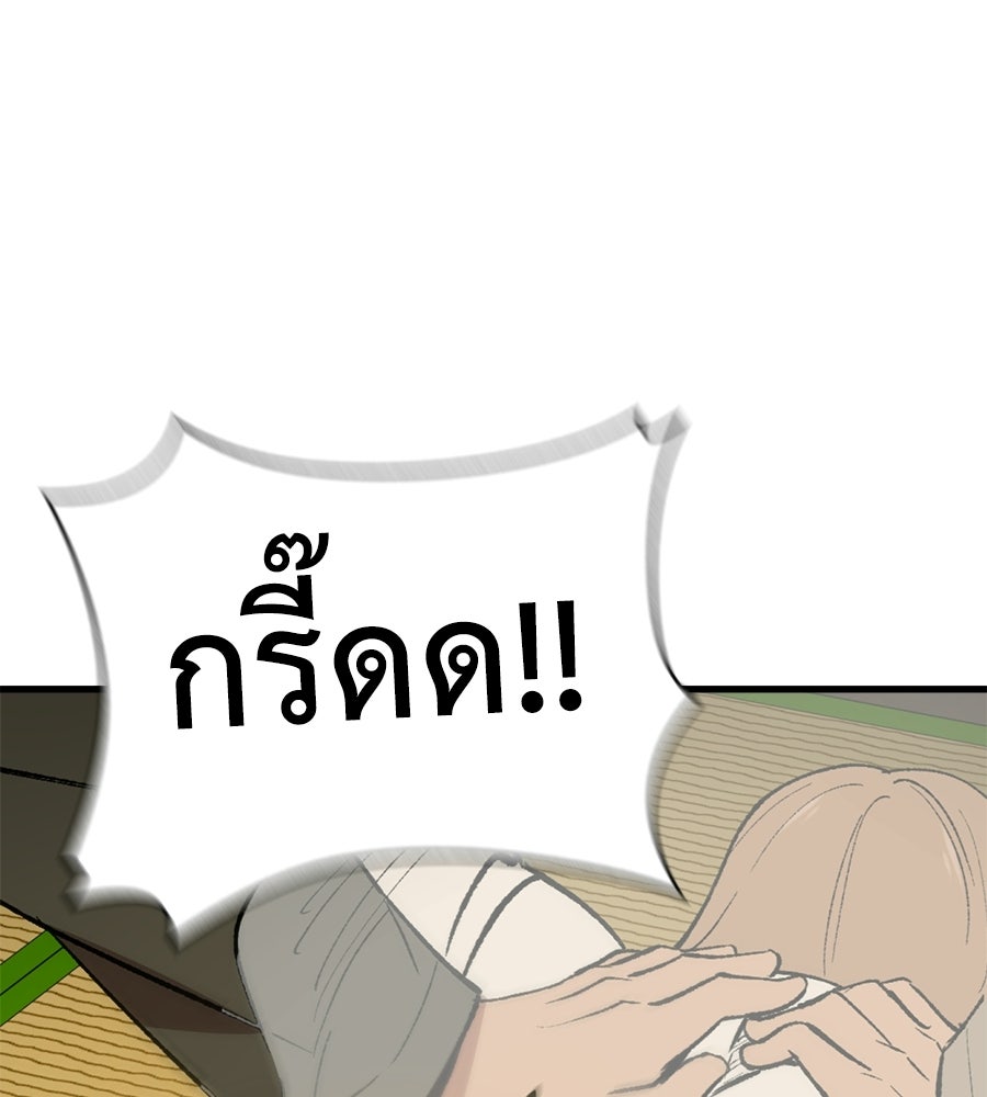 บ้านหลังนั้น...ฉันคือเธอ - หน้า 128