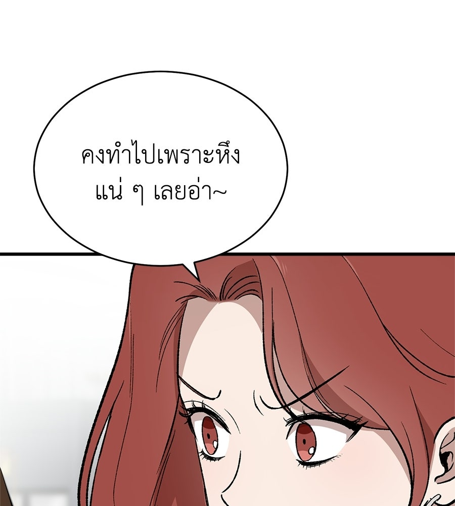 บ้านหลังนั้น...ฉันคือเธอ - หน้า 13